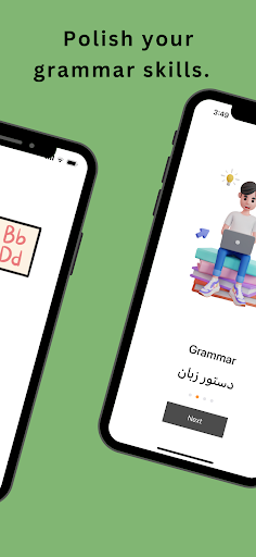 Amoozesh Screen 3