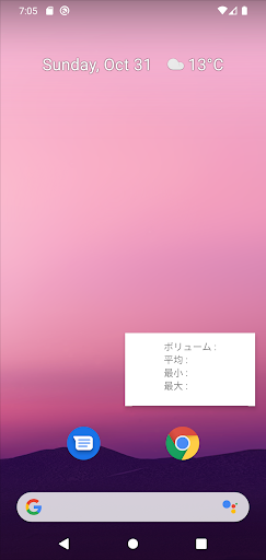 Android application SoundLevelMeter screenshort