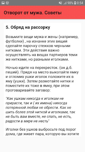 Отворот Без Фото
