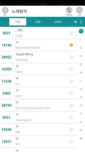 TJ매니저(업주용) Screen 3