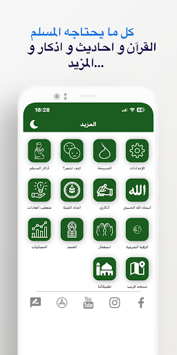 اذكاري - طمئن قلبك بذكر الله Screen 3