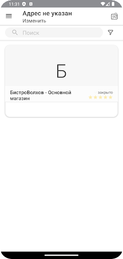 Android application Бистро шаверма screenshort