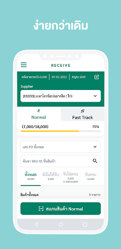 Freshket Flow Screen 2
