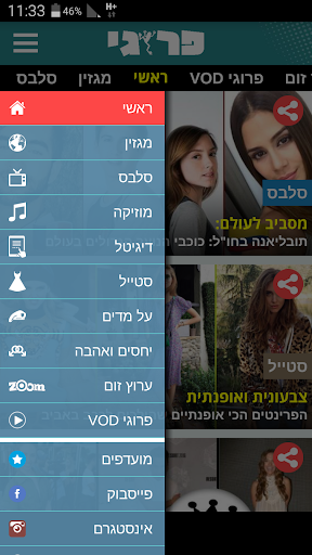 פרוגי Screen 3