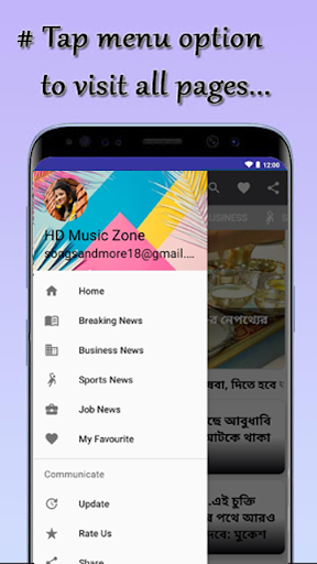 iNews - Bengali News App Screen 2