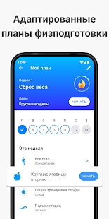 7 Минут Упражнение – Семь Screenshot