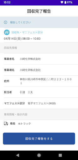 DXEドライバー・フォー・ステーション Screen 2