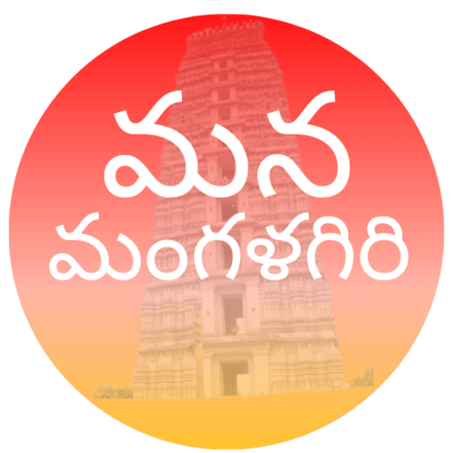 Mana Mangalagiri - Local App logo
