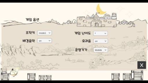 검은 먼지 : 환경 문제 해결하기 Screen 2