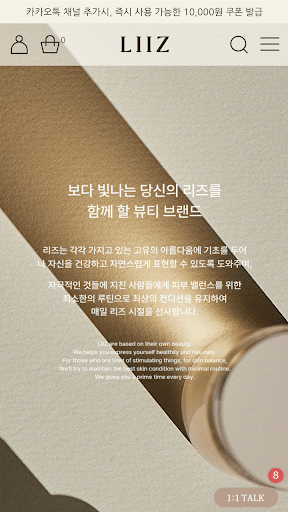 Liiz 리즈 Screen 3