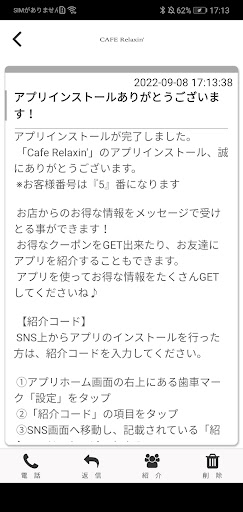 CAFE RELAXIN Screen 2