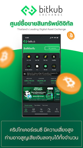 Android application Bitkub: Buy Bitcoin & Crypto screenshort
