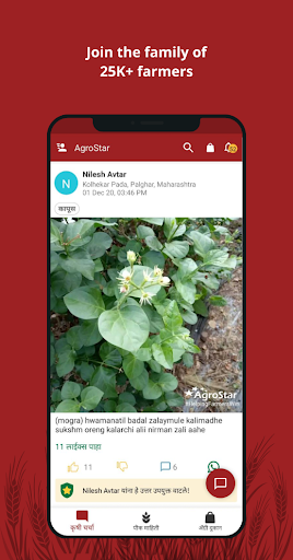AgroStar: Kisan Helpline & Farmers Agriculture App  screenshots 3