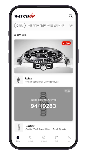와치업(WatchUp) Screen 2