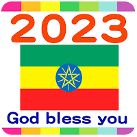 2023 Ethiopia Calendar
