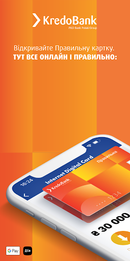 Android application KredoBank screenshort