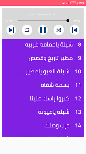اجمل شيلات فهد العيباني 2020 بدون نت