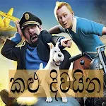 Cover Image of Download Adventure of TinTin  APK
