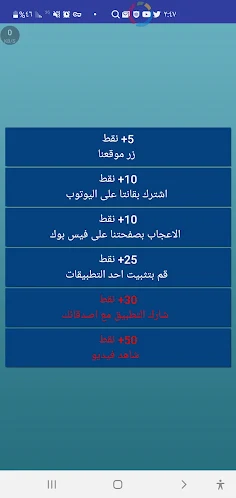 تحدي الاوتاكو اسئلة الانمي - Screenshot 2