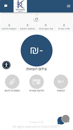 עזרא כדורי ושות רואי חשבון Screen 2