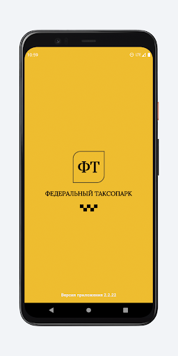 Android application Федеральный Таксопарк screenshort