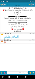 دردشة أوتار - Awtar Chat