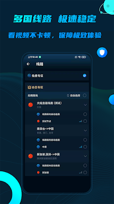 逐浪-回国加速器，回国VPN，海外党追剧听音乐的加速器のおすすめ画像3