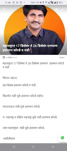 Android application MH Shetkari - MH शेतकरी योजना screenshort