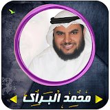 Mohammed Al - Barrak full Koran without Internet icon