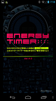 Energy Timer(Japanese/English)のおすすめ画像1