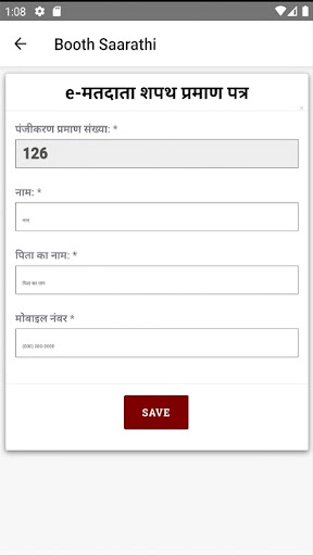 Bhadohi Booth Saarthi