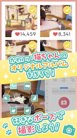 Game screenshot 私のネコ家: 子ネコのコレクション apk download