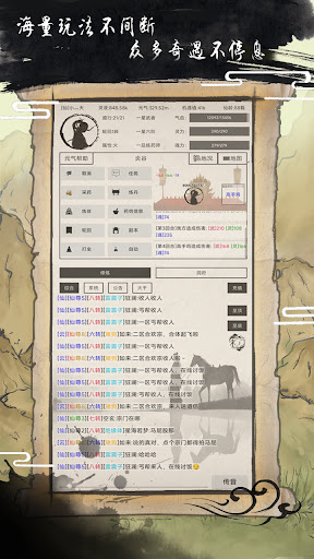 Android application 侠义九州 screenshort