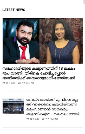 Malayalam News App live Screen 3