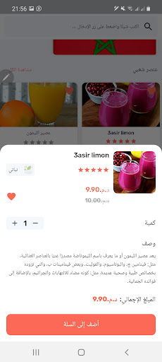 أجي ذوق AJI DOU9 Screen 3