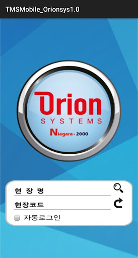Android application TMSMobile NewOrionSystems screenshort