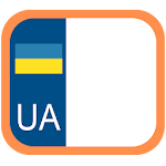Cover Image of Télécharger Codes des régions d'Ukraine  APK