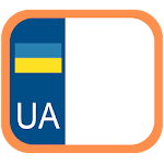 Коды регионов Украины Apk