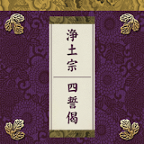 Jodo Shu Shiseige icon