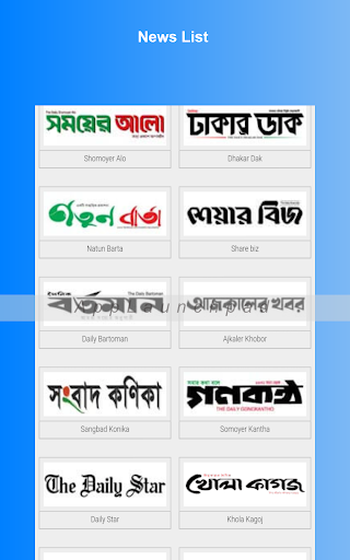 All News Portal BD-বাংলার সব পত্রিকা এক সাথে