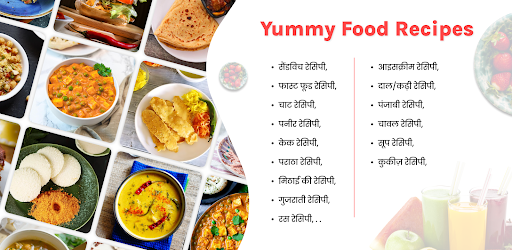 Yummy - Food Recipes App Hindi