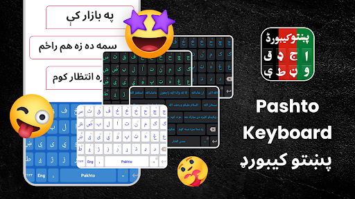 Android application Pashto Keyboard-زما پښتو screenshort
