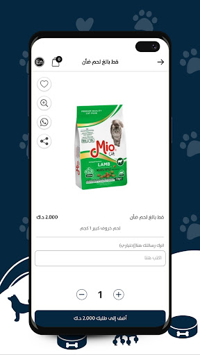 Pet moon - بيت موون