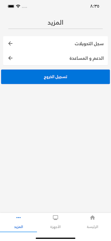 خدمات هيدروجين Screen 2