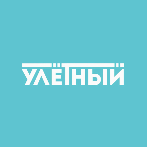 Улётный logo