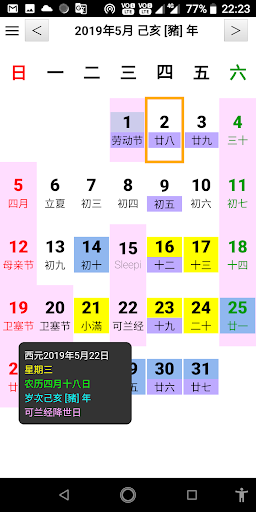 Calendar Singapore Screen 2