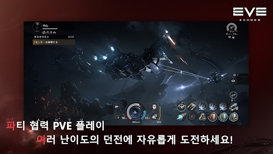 EVE Echoes 1.9.125 +데이터 5