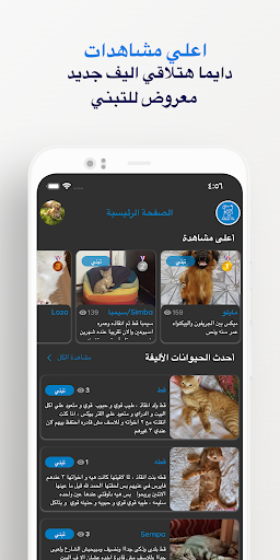 Adopt Me Screen 3