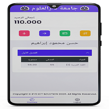 DUU Student Portal Screen 3