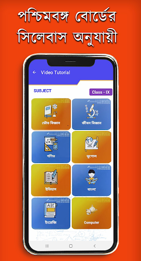 Ureka Learning App Screen 3